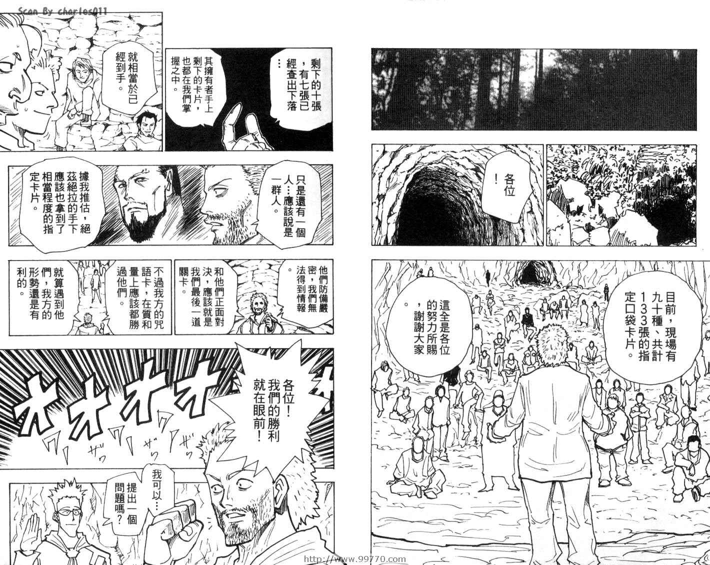 《HunterXHunter 猎人》漫画 猎人15卷