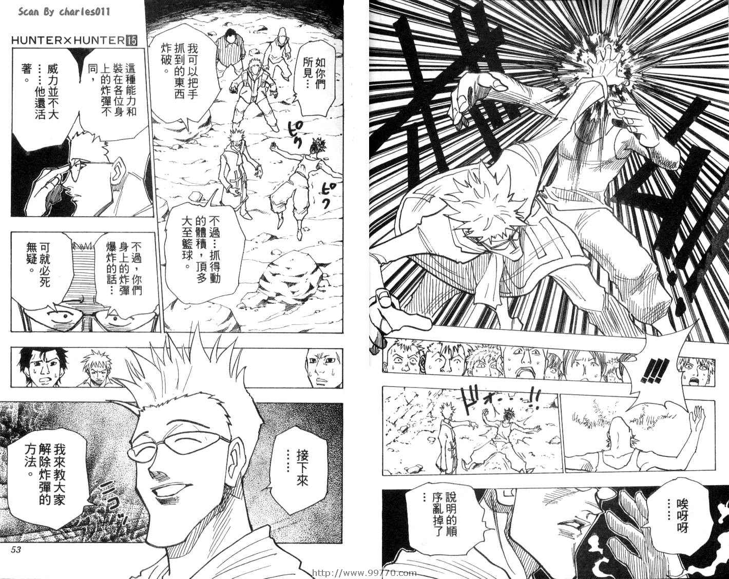 《HunterXHunter 猎人》漫画 猎人15卷