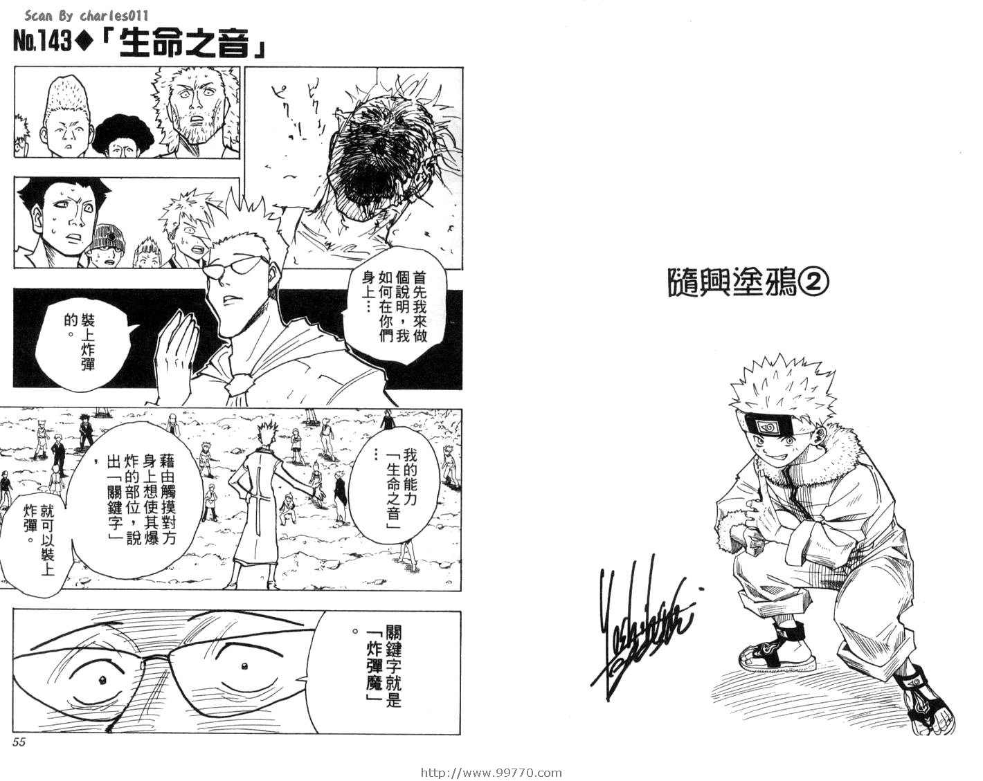 《HunterXHunter 猎人》漫画 猎人15卷