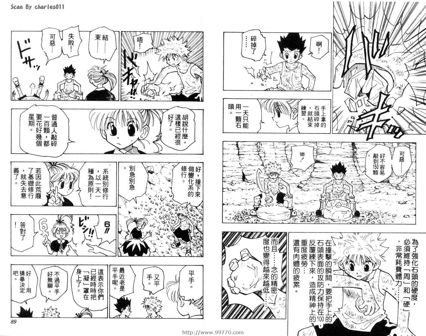 《HunterXHunter 猎人》漫画 猎人15卷