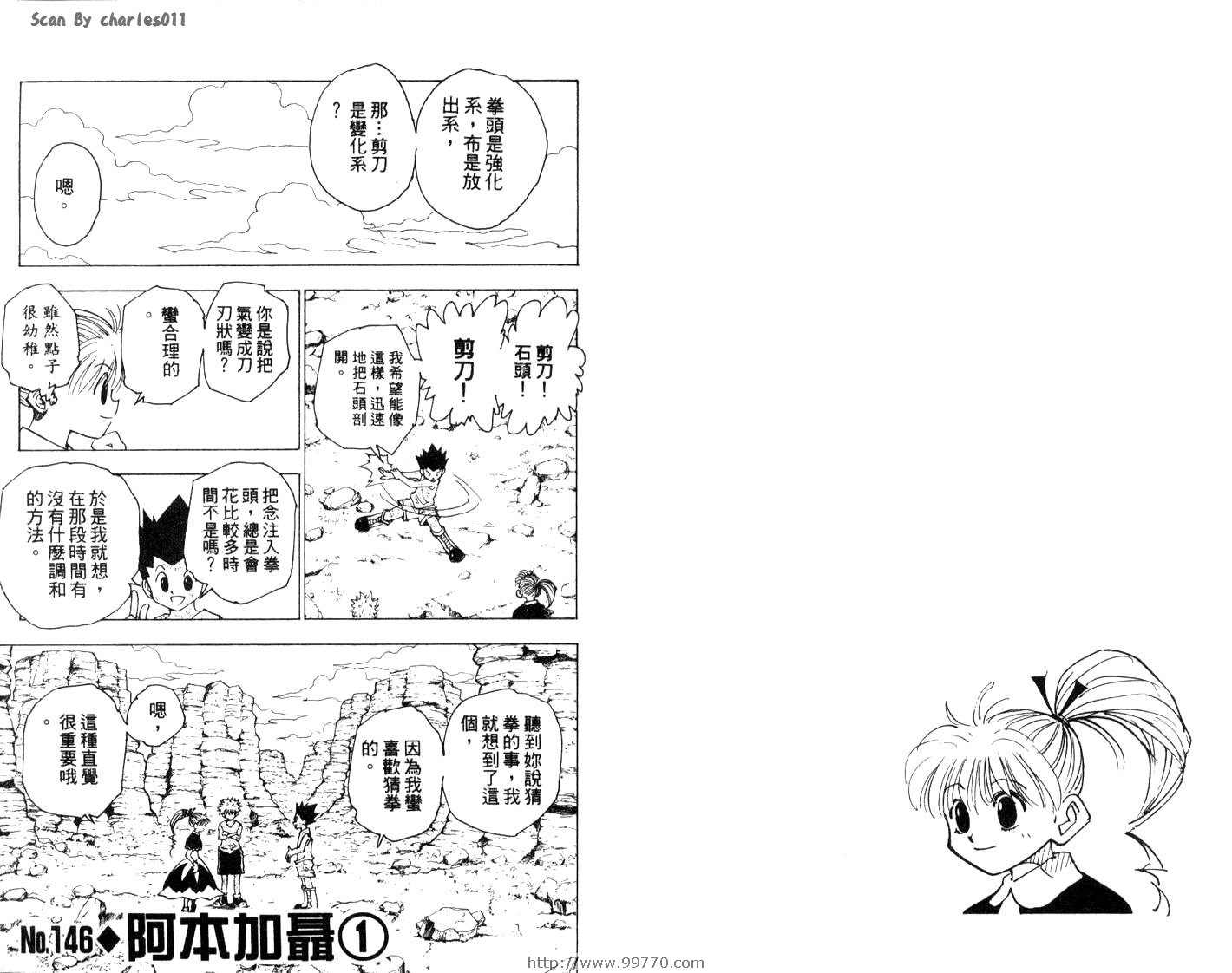 《HunterXHunter 猎人》漫画 猎人15卷