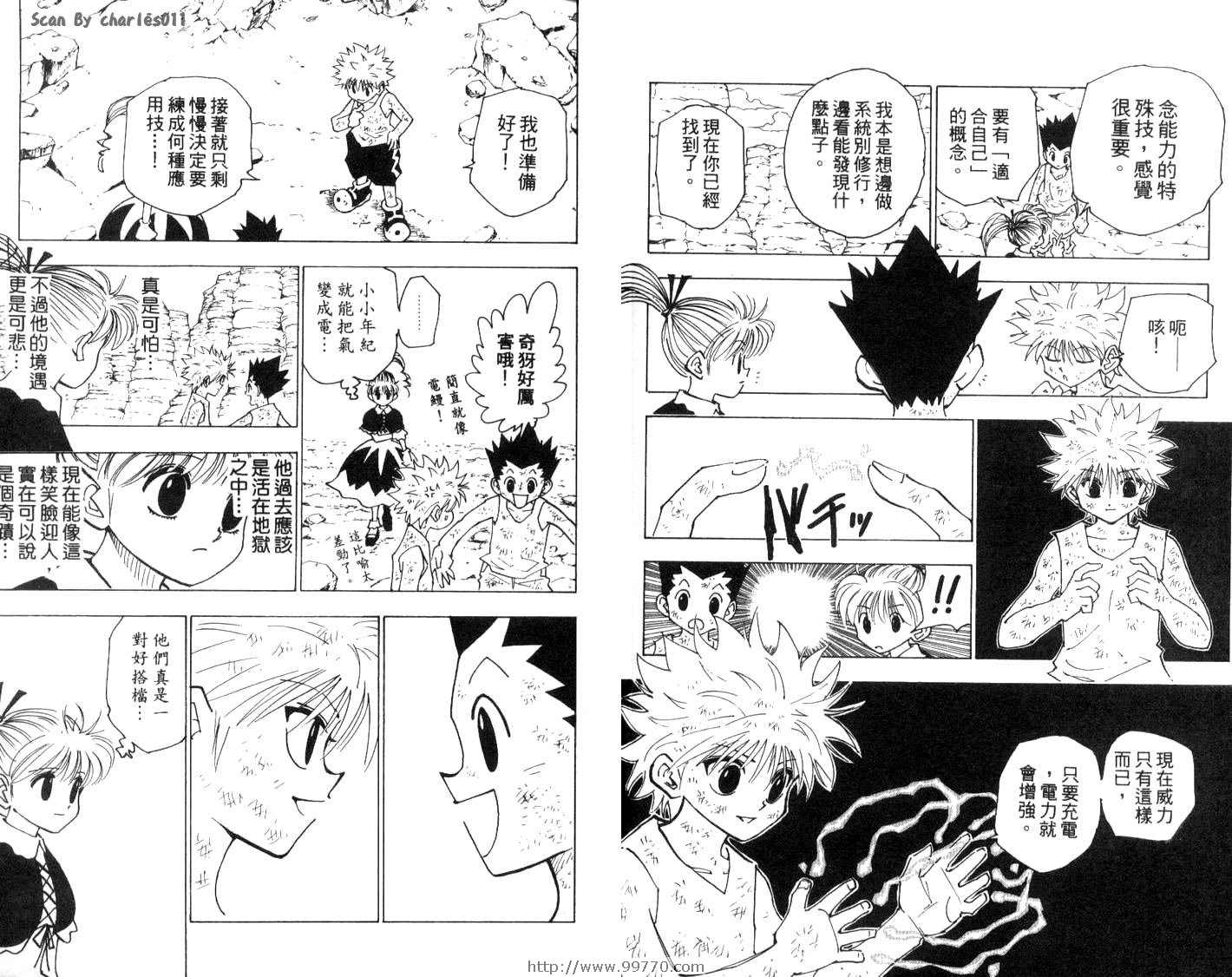 《HunterXHunter 猎人》漫画 猎人15卷