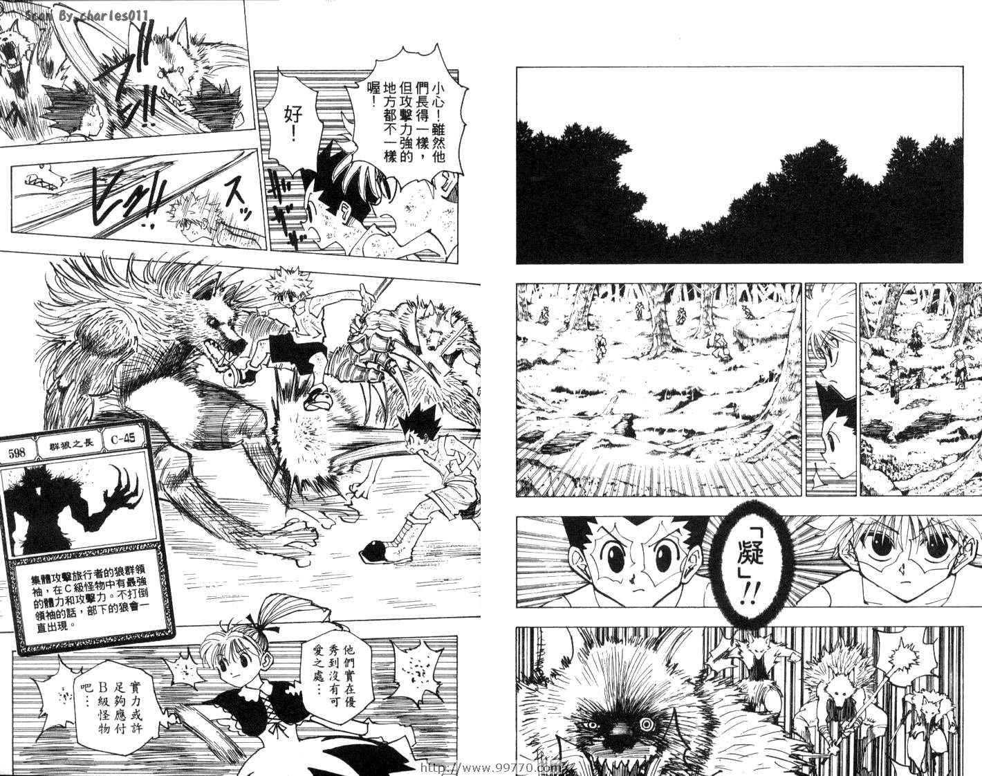 《HunterXHunter 猎人》漫画 猎人15卷