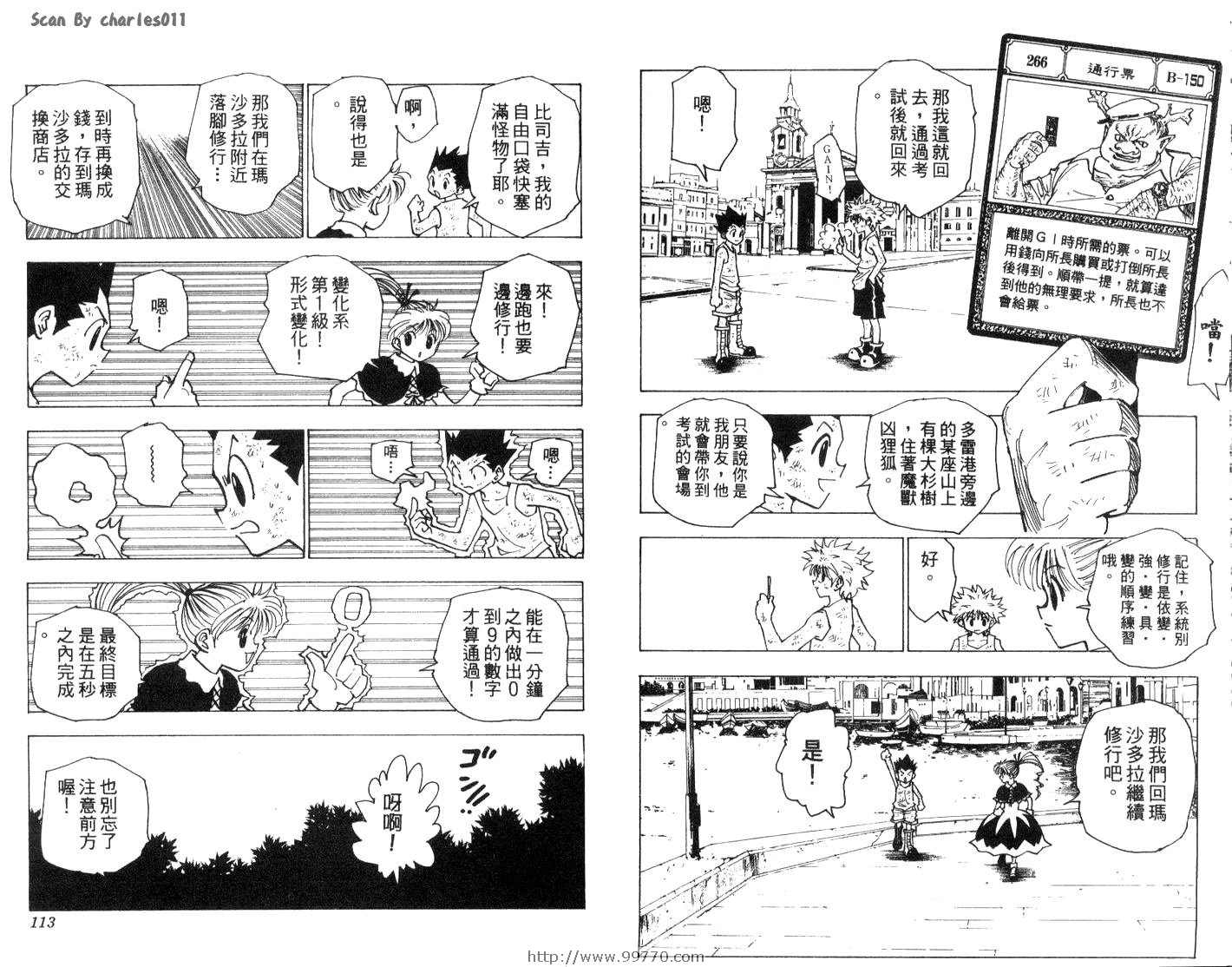 《HunterXHunter 猎人》漫画 猎人15卷