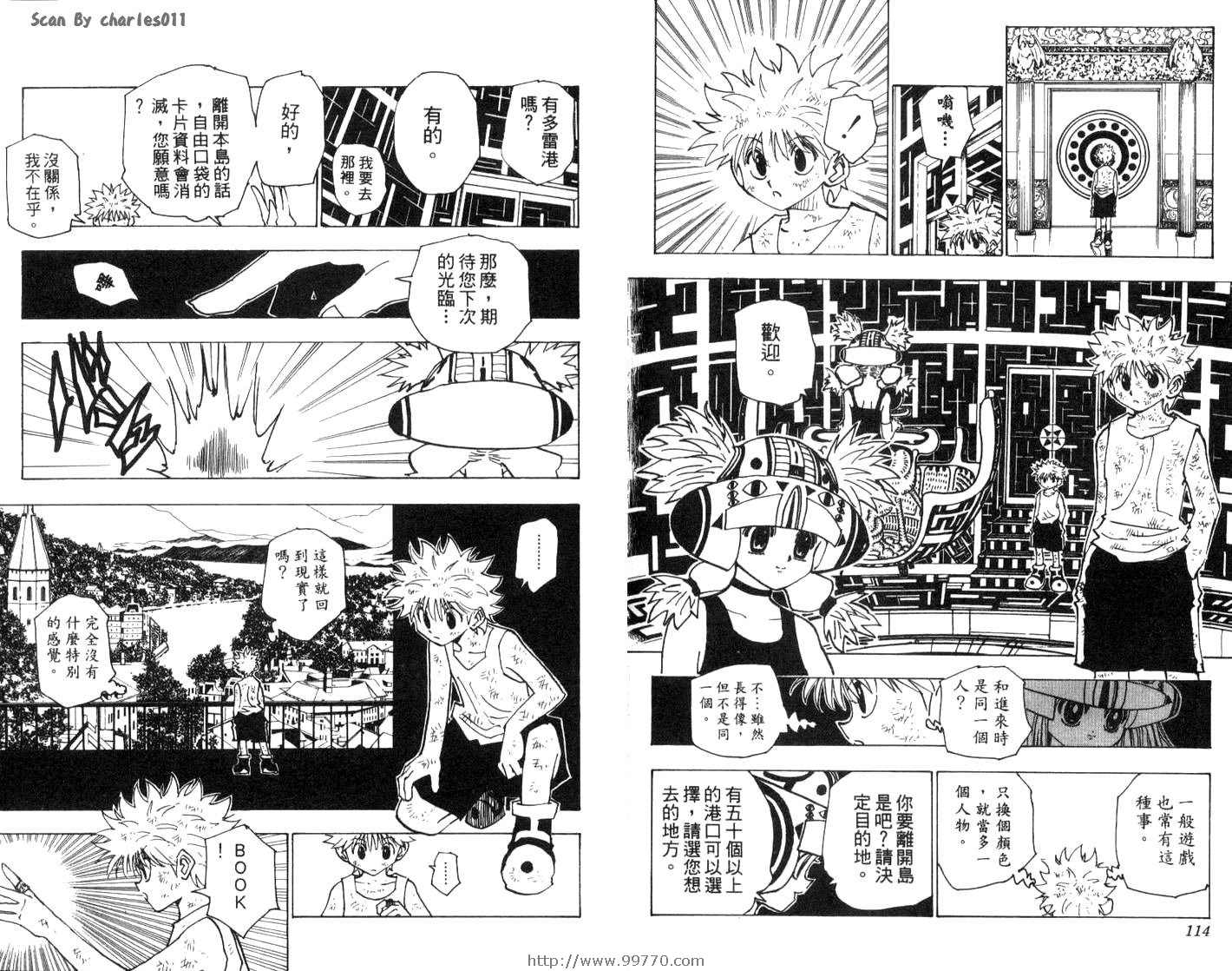 《HunterXHunter 猎人》漫画 猎人15卷