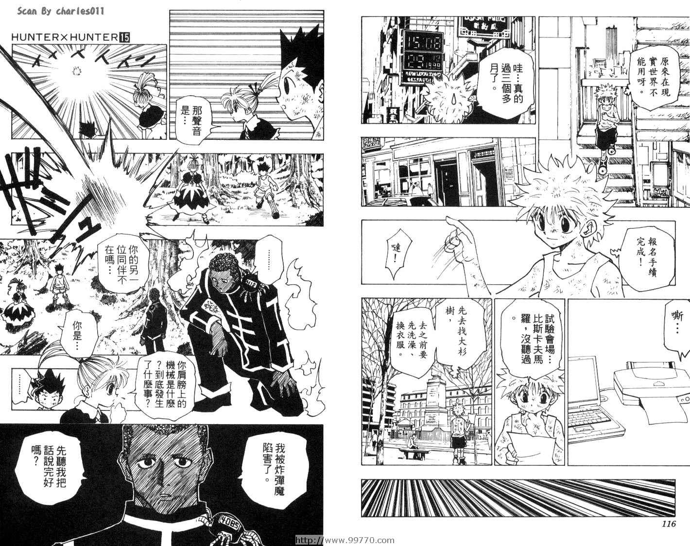 《HunterXHunter 猎人》漫画 猎人15卷