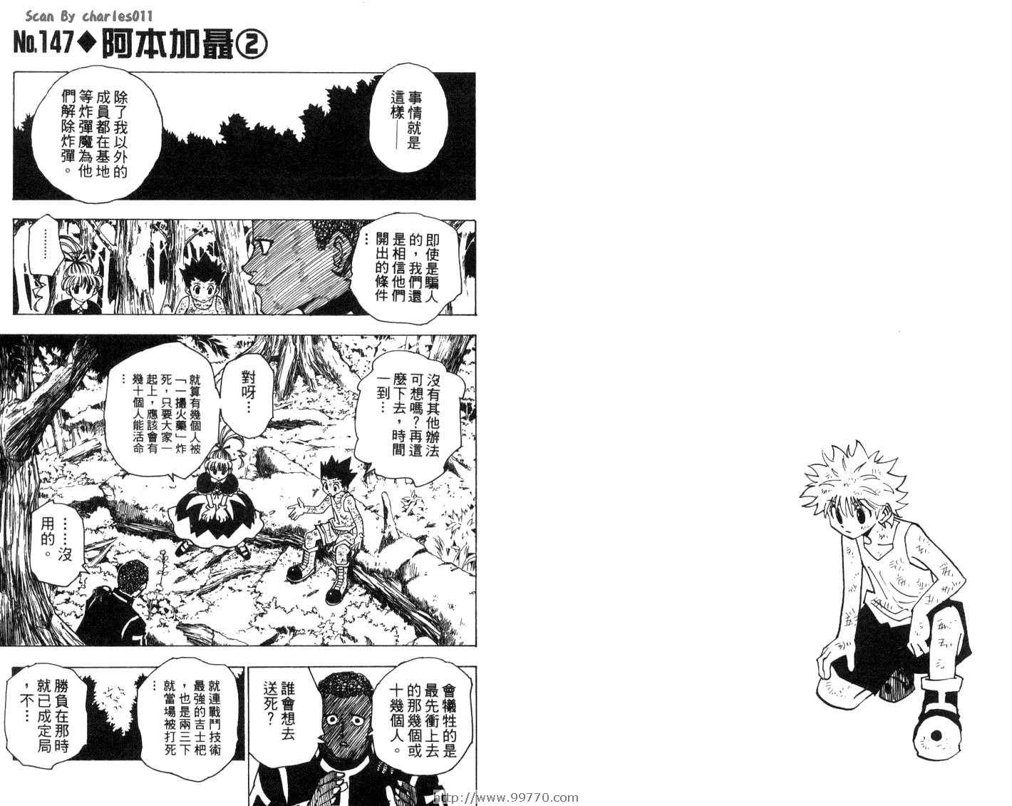 《HunterXHunter 猎人》漫画 猎人15卷