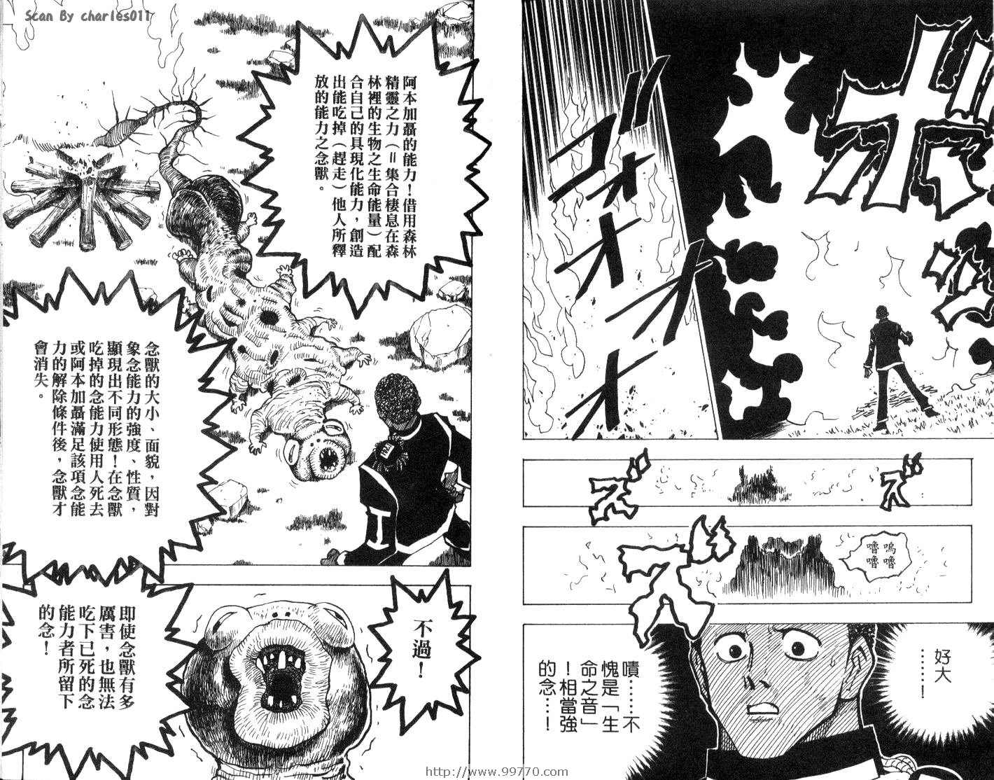 《HunterXHunter 猎人》漫画 猎人15卷