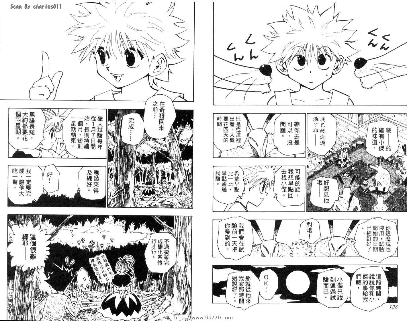 《HunterXHunter 猎人》漫画 猎人15卷