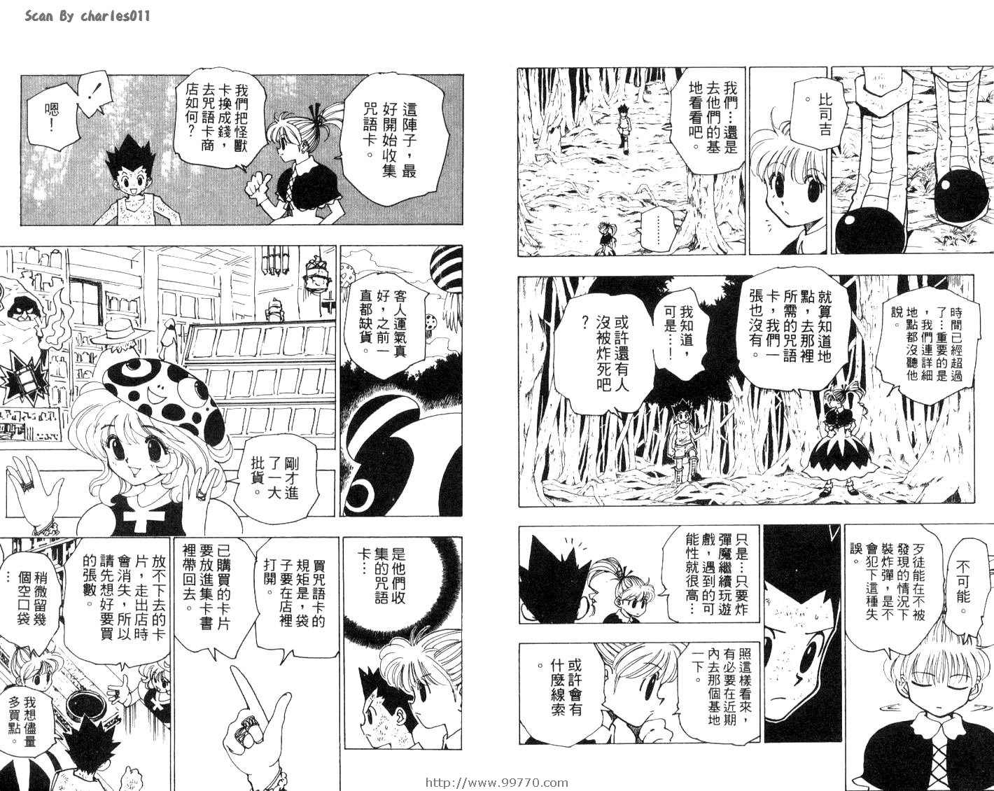 《HunterXHunter 猎人》漫画 猎人15卷