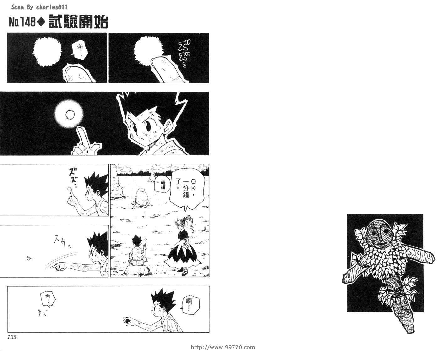 《HunterXHunter 猎人》漫画 猎人15卷