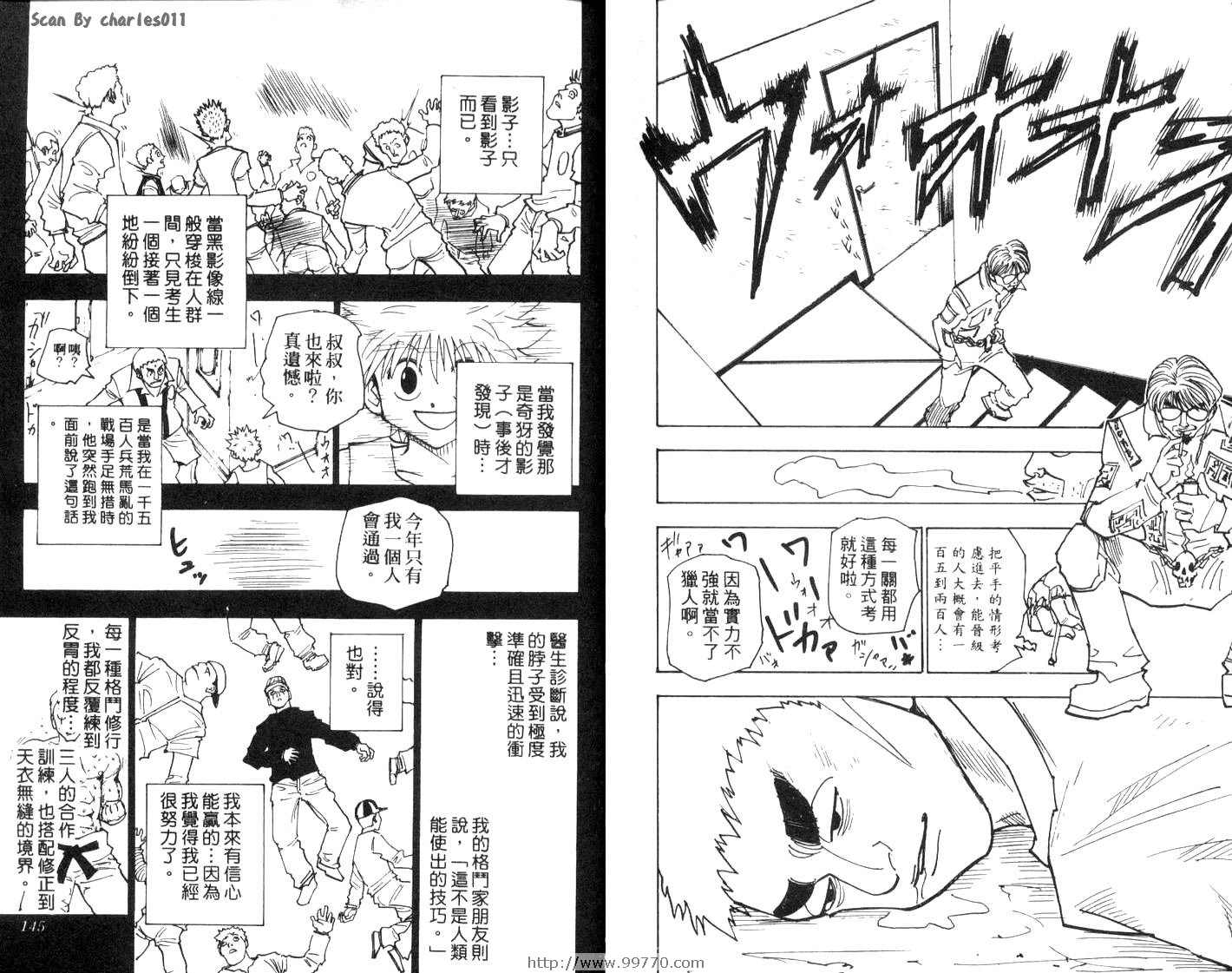 《HunterXHunter 猎人》漫画 猎人15卷