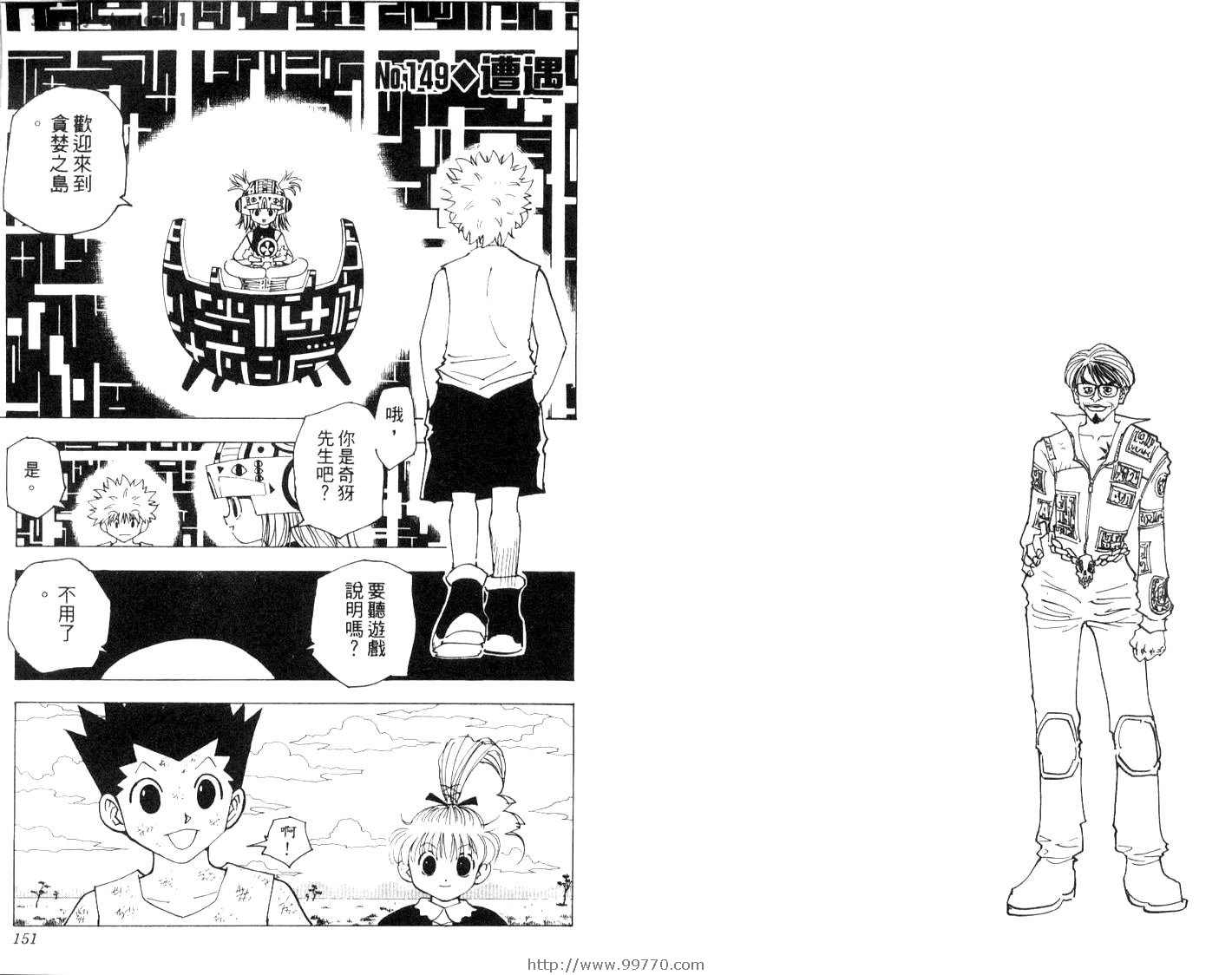 《HunterXHunter 猎人》漫画 猎人15卷