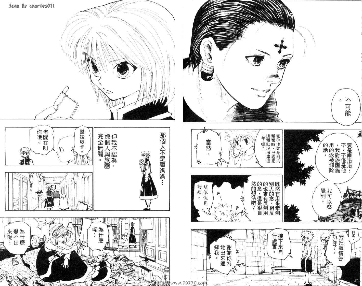 《HunterXHunter 猎人》漫画 猎人15卷