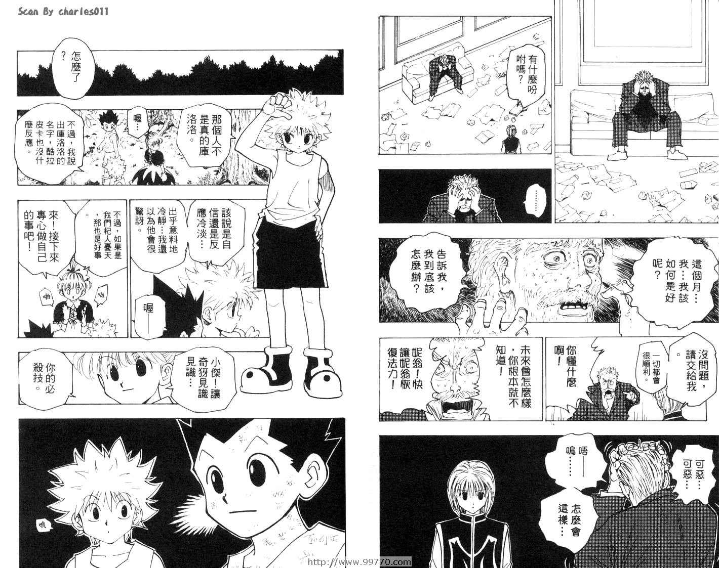 《HunterXHunter 猎人》漫画 猎人15卷