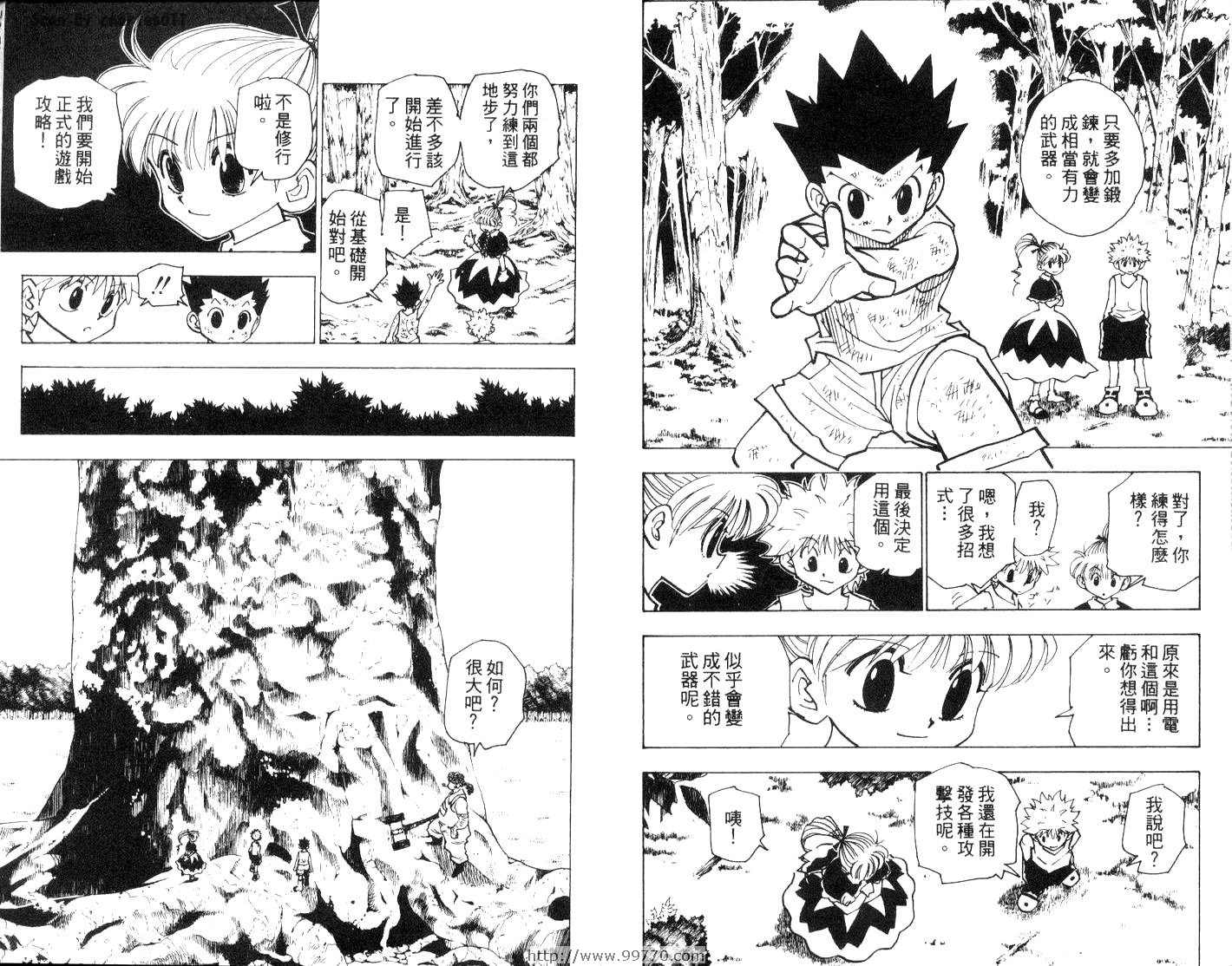 《HunterXHunter 猎人》漫画 猎人15卷