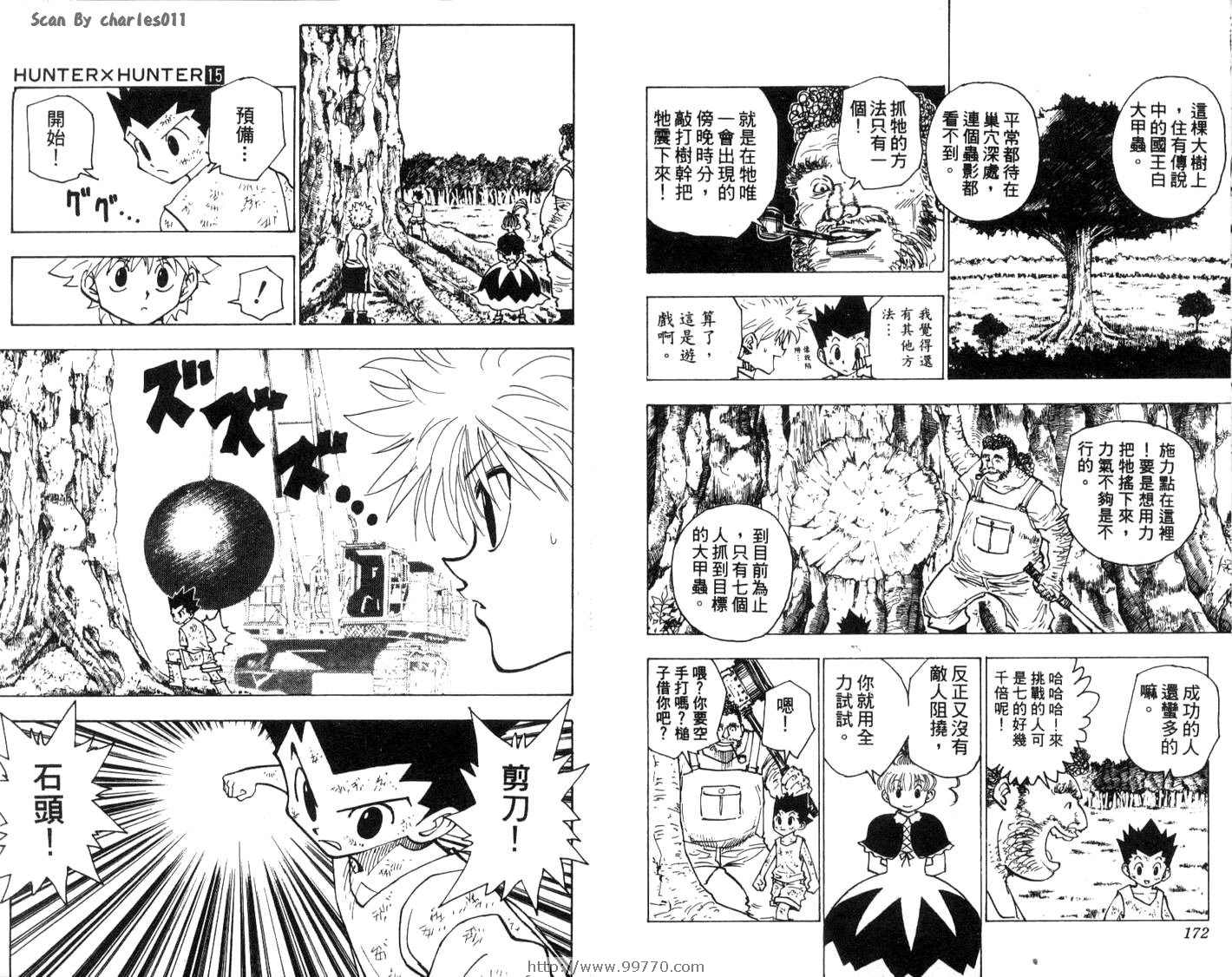 《HunterXHunter 猎人》漫画 猎人15卷