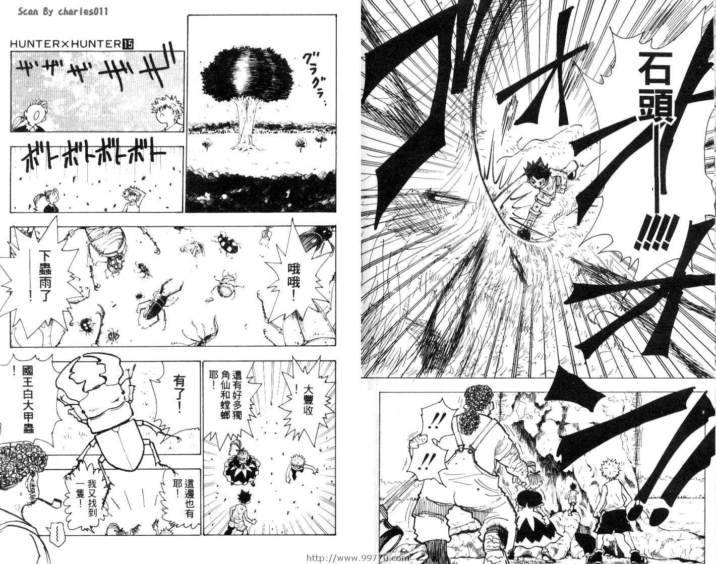 《HunterXHunter 猎人》漫画 猎人15卷