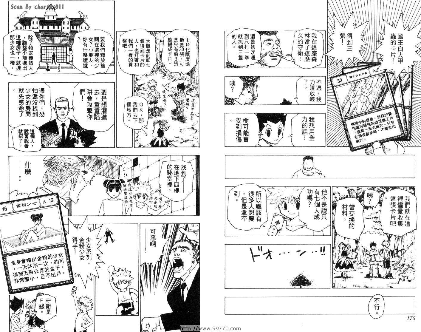 《HunterXHunter 猎人》漫画 猎人15卷