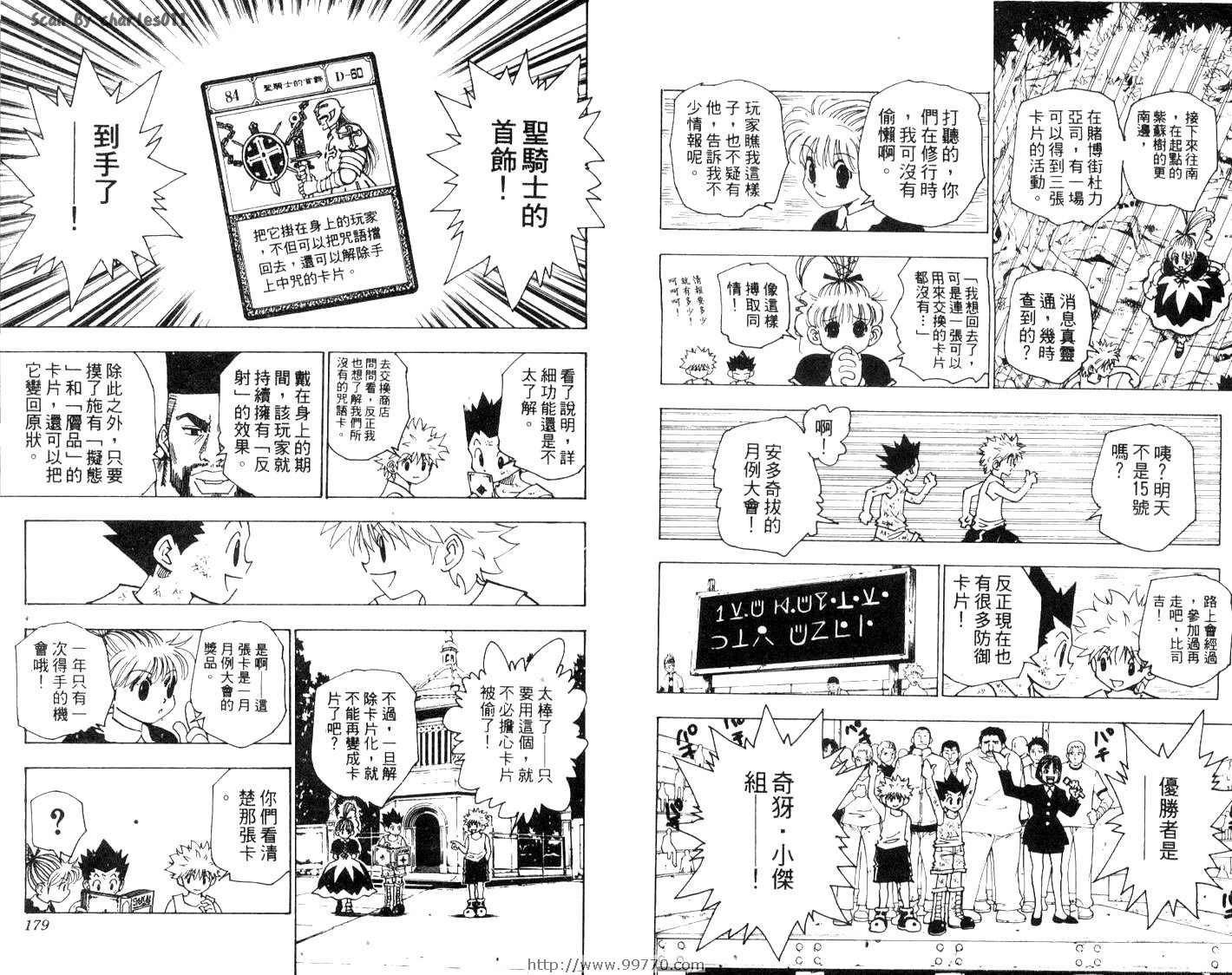 《HunterXHunter 猎人》漫画 猎人15卷