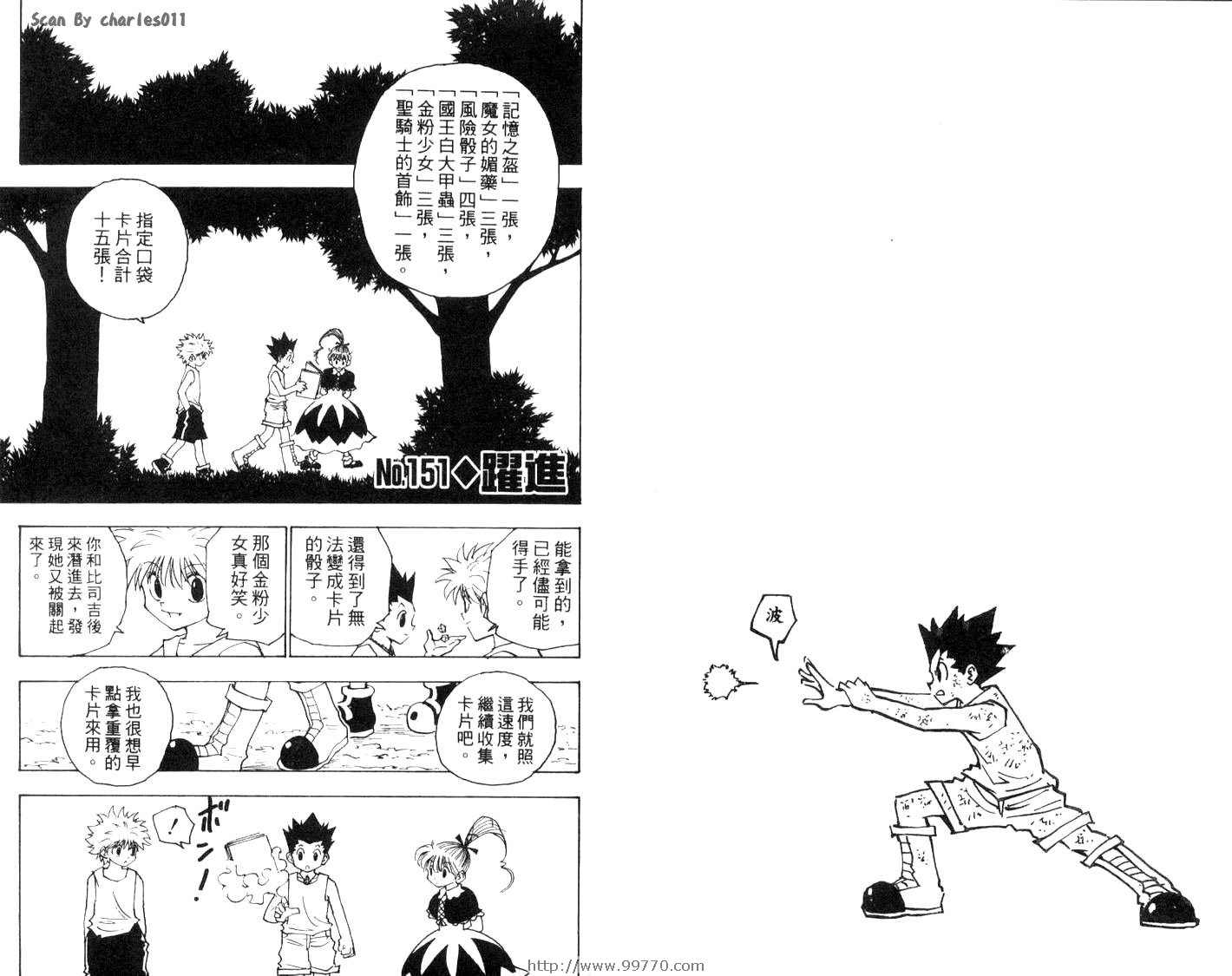 《HunterXHunter 猎人》漫画 猎人15卷