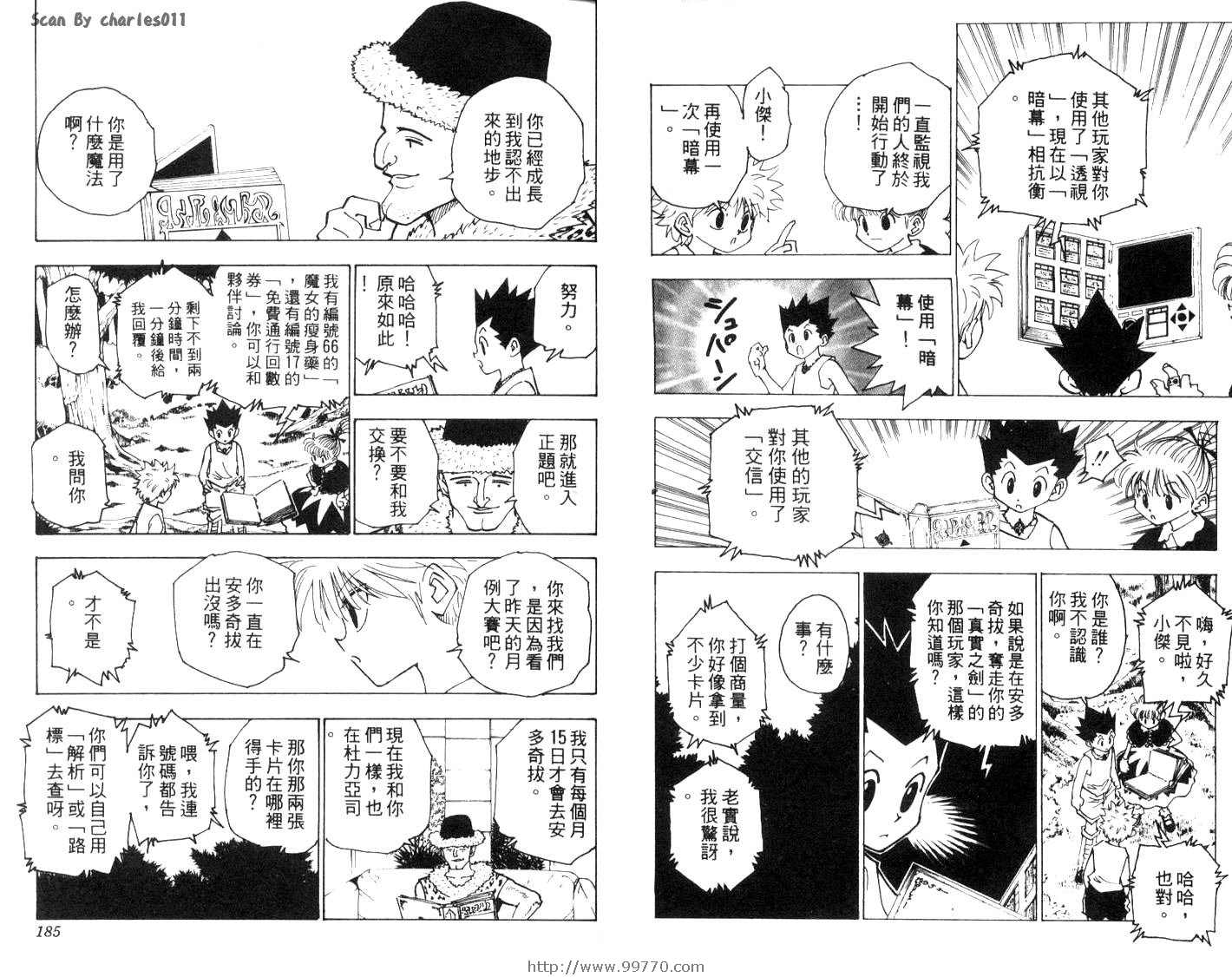 《HunterXHunter 猎人》漫画 猎人15卷