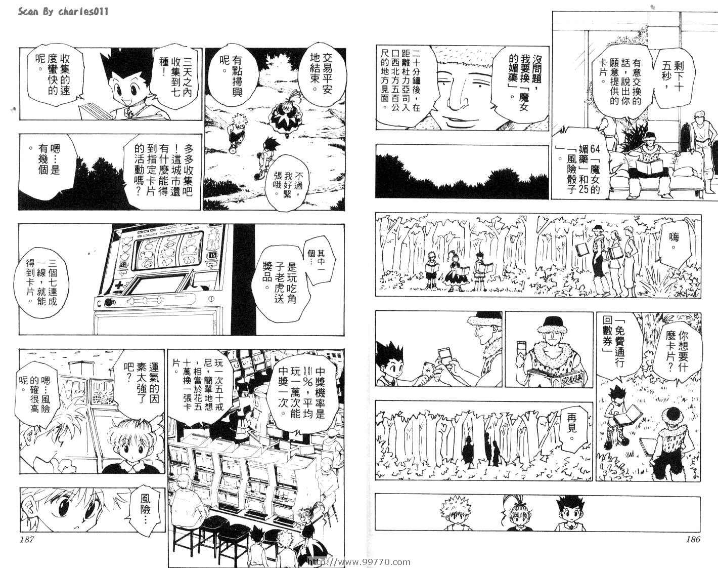 《HunterXHunter 猎人》漫画 猎人15卷