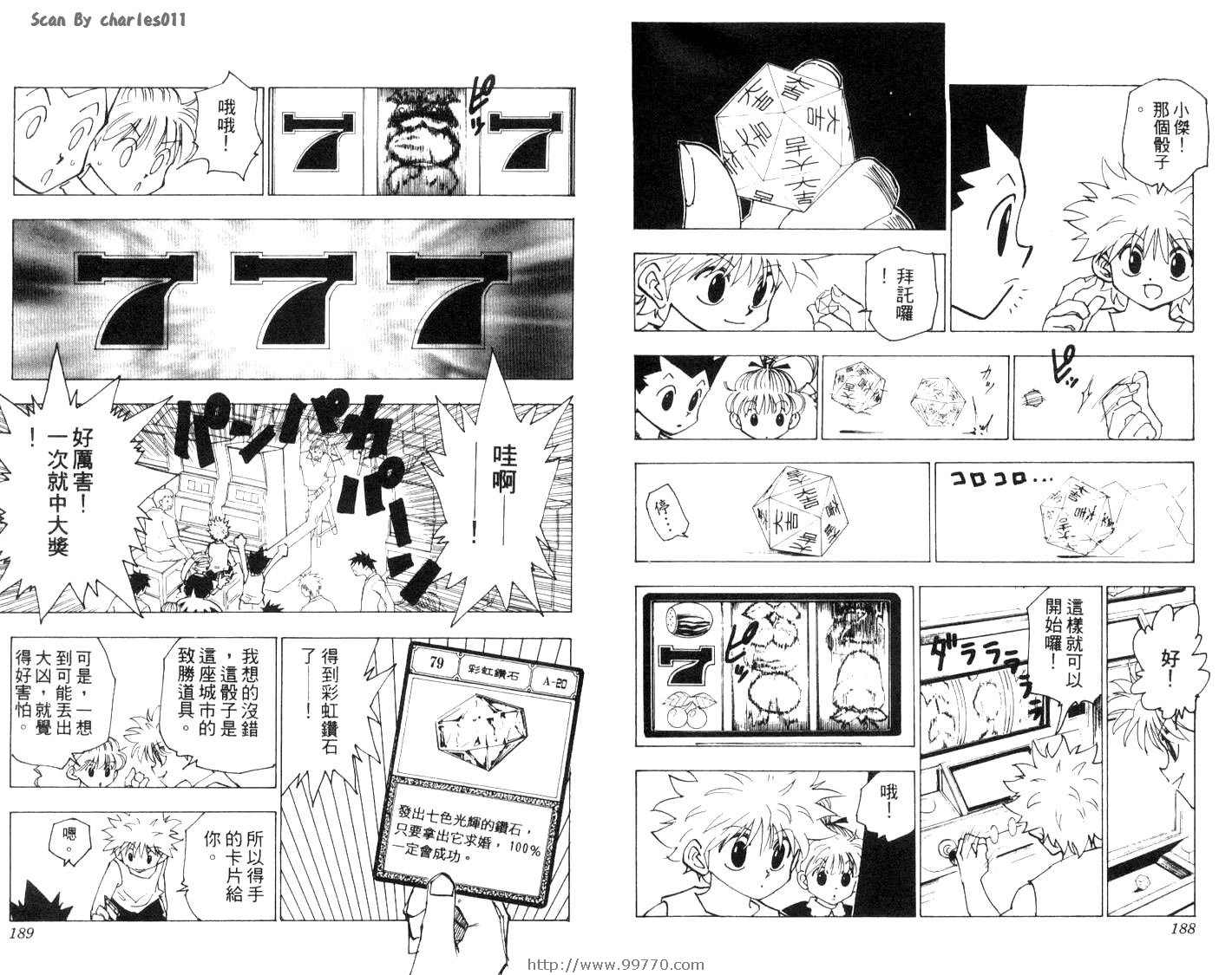 《HunterXHunter 猎人》漫画 猎人15卷