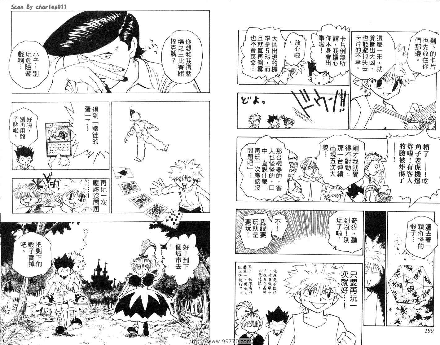 《HunterXHunter 猎人》漫画 猎人15卷