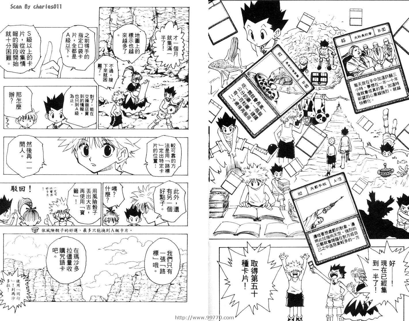 《HunterXHunter 猎人》漫画 猎人15卷