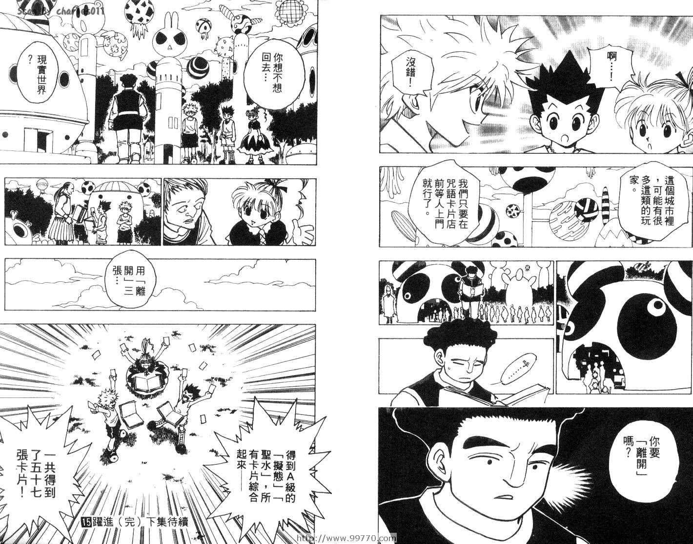 《HunterXHunter 猎人》漫画 猎人15卷