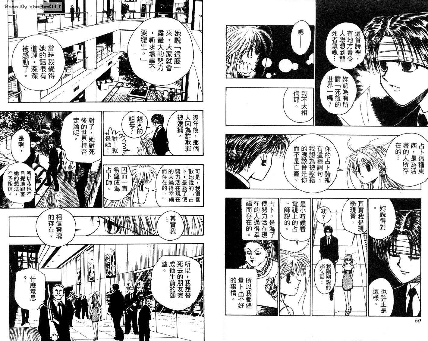 《HunterXHunter 猎人》漫画 猎人11卷