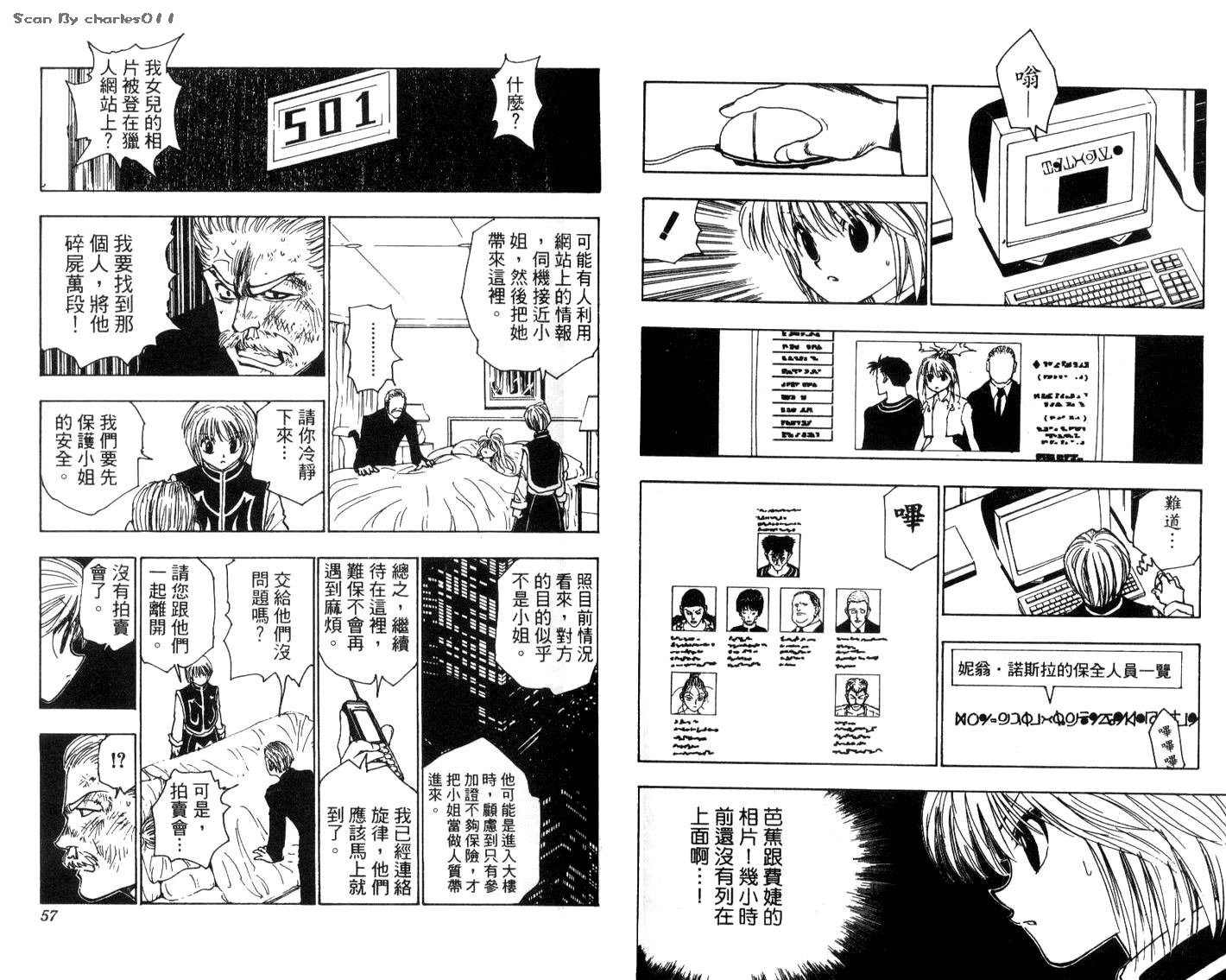 《HunterXHunter 猎人》漫画 猎人11卷