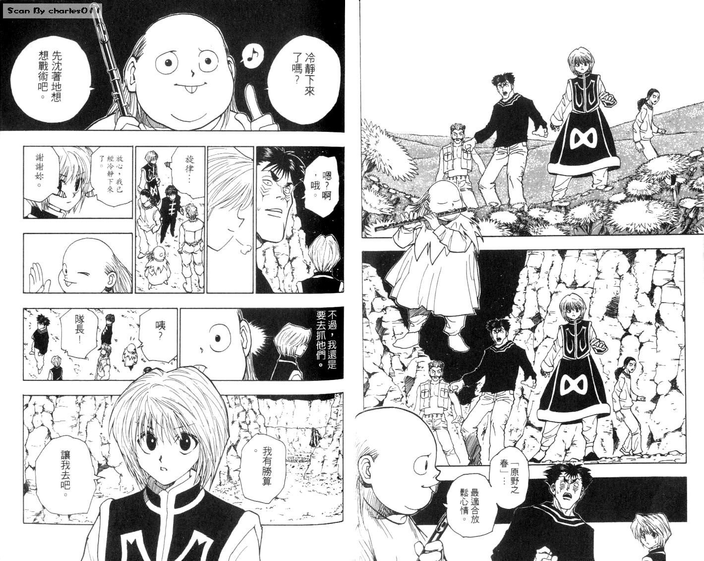 《HunterXHunter 猎人》漫画 猎人09卷