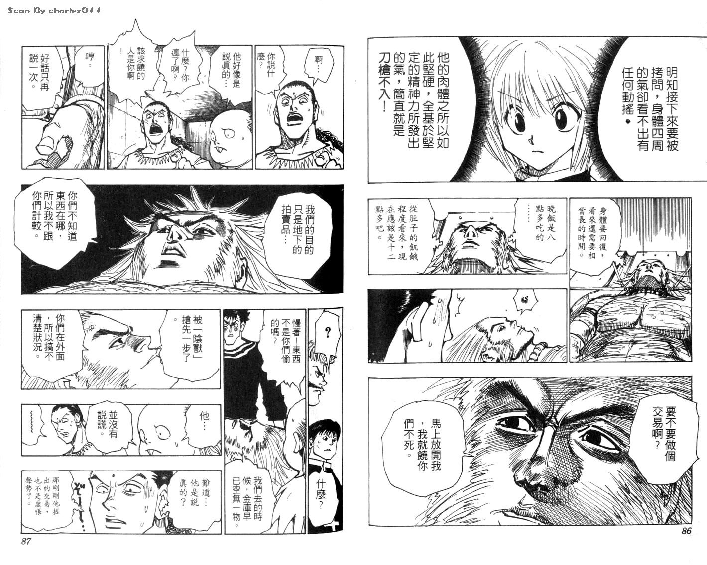 《HunterXHunter 猎人》漫画 猎人09卷