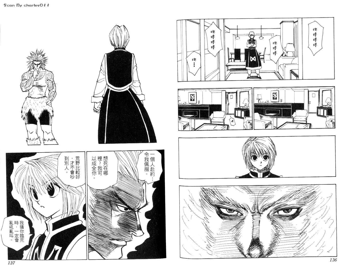 《HunterXHunter 猎人》漫画 猎人09卷