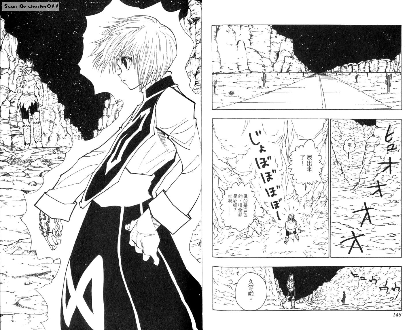 《HunterXHunter 猎人》漫画 猎人09卷