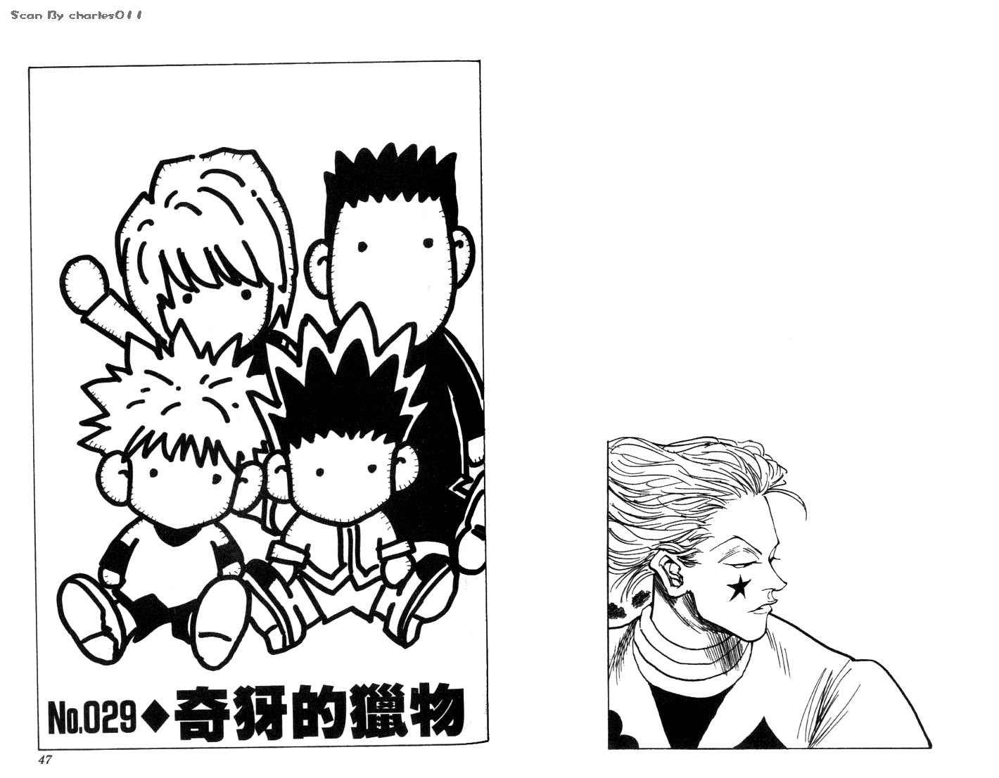 《HunterXHunter 猎人》漫画 猎人04卷