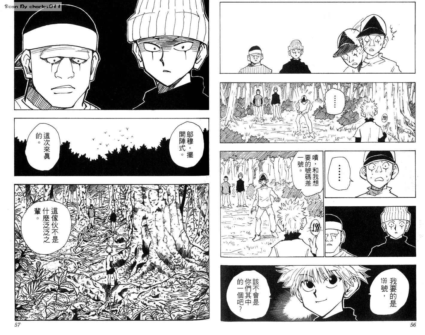 《HunterXHunter 猎人》漫画 猎人04卷