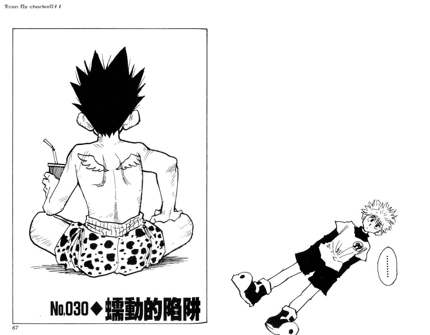 《HunterXHunter 猎人》漫画 猎人04卷