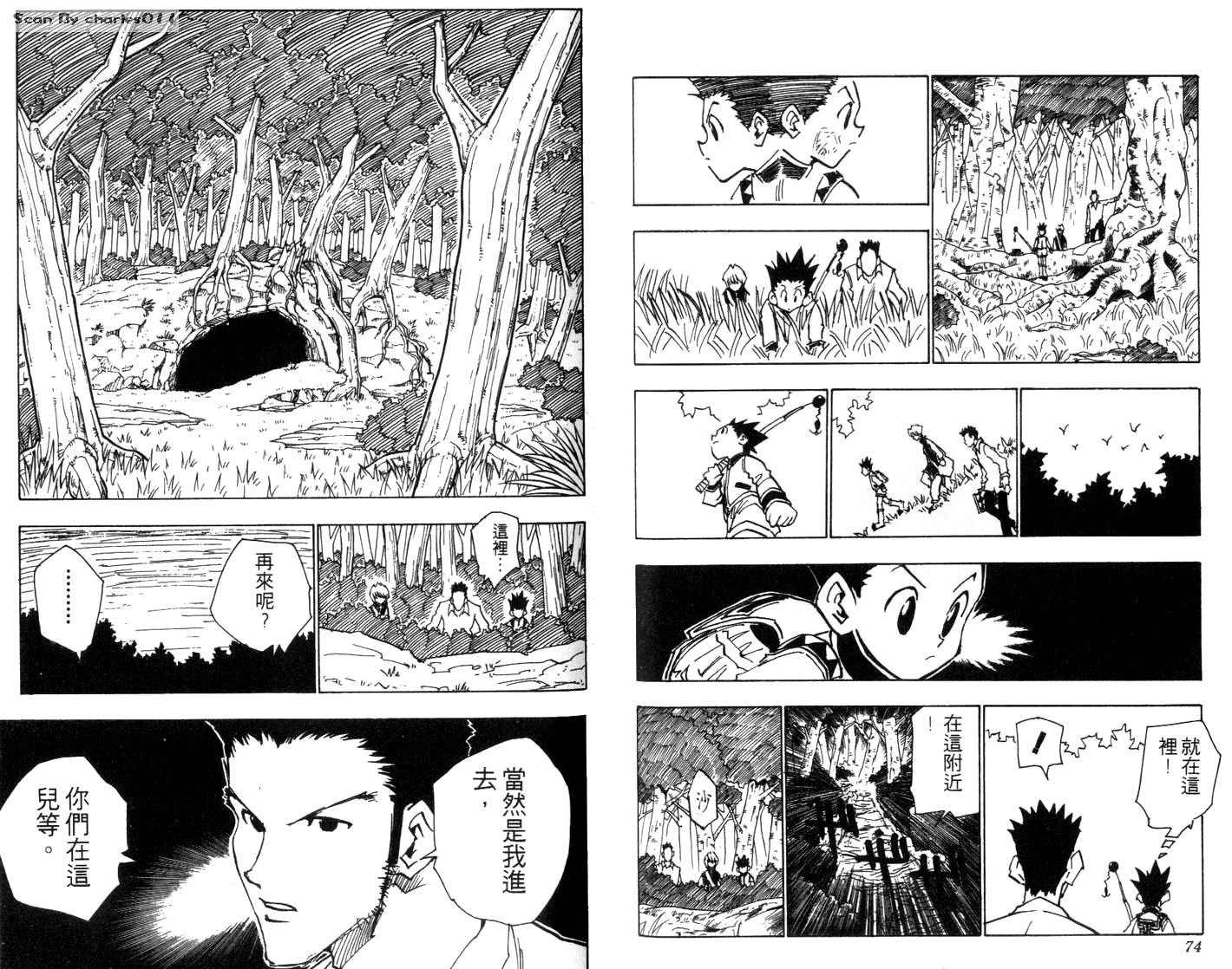 《HunterXHunter 猎人》漫画 猎人04卷