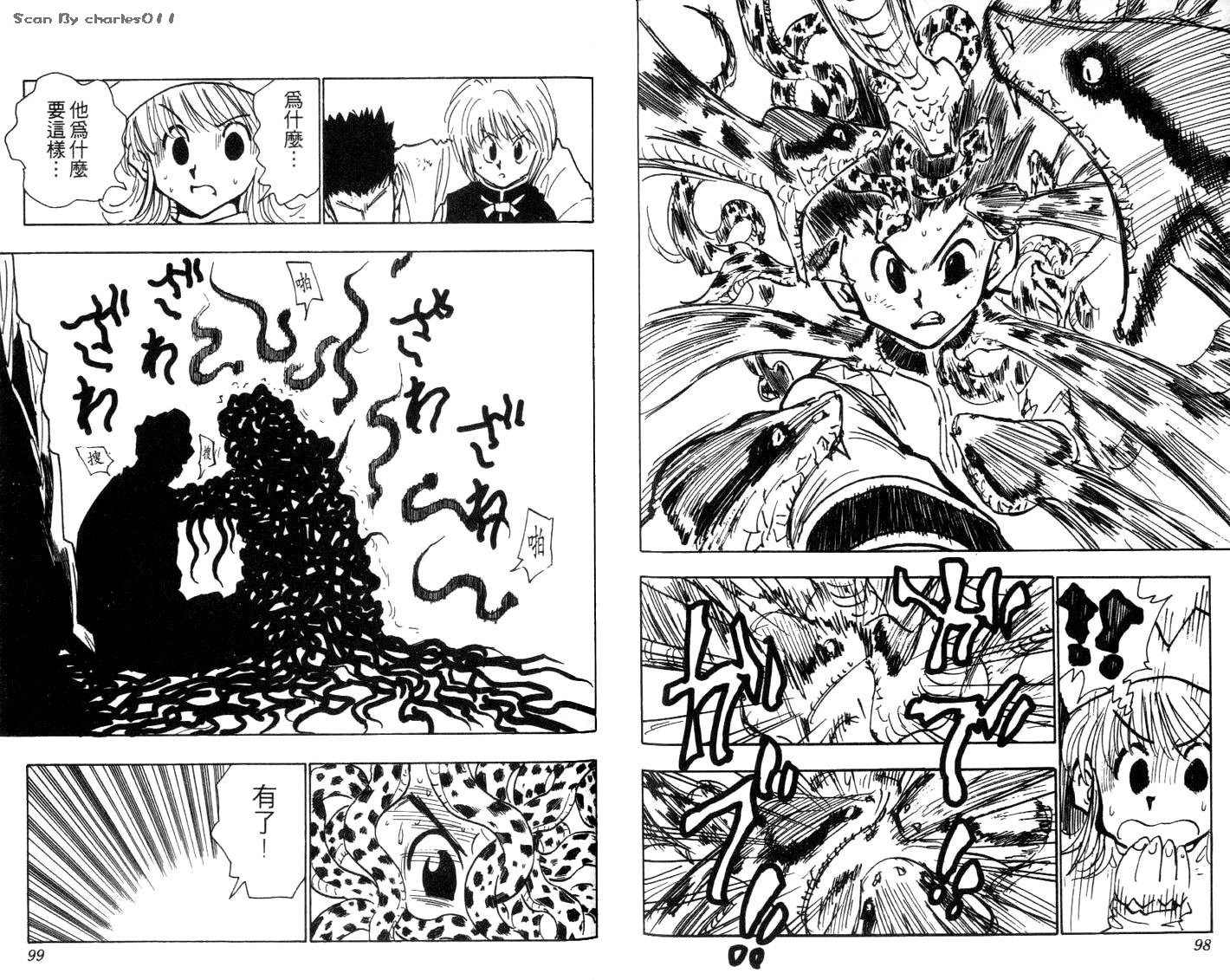 《HunterXHunter 猎人》漫画 猎人04卷