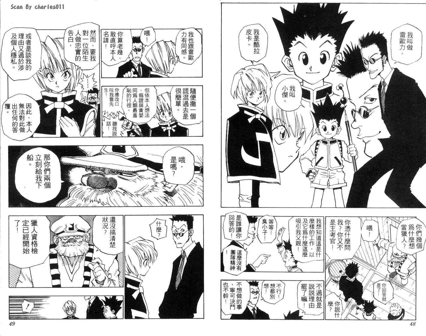 《HunterXHunter 猎人》漫画 猎人01卷