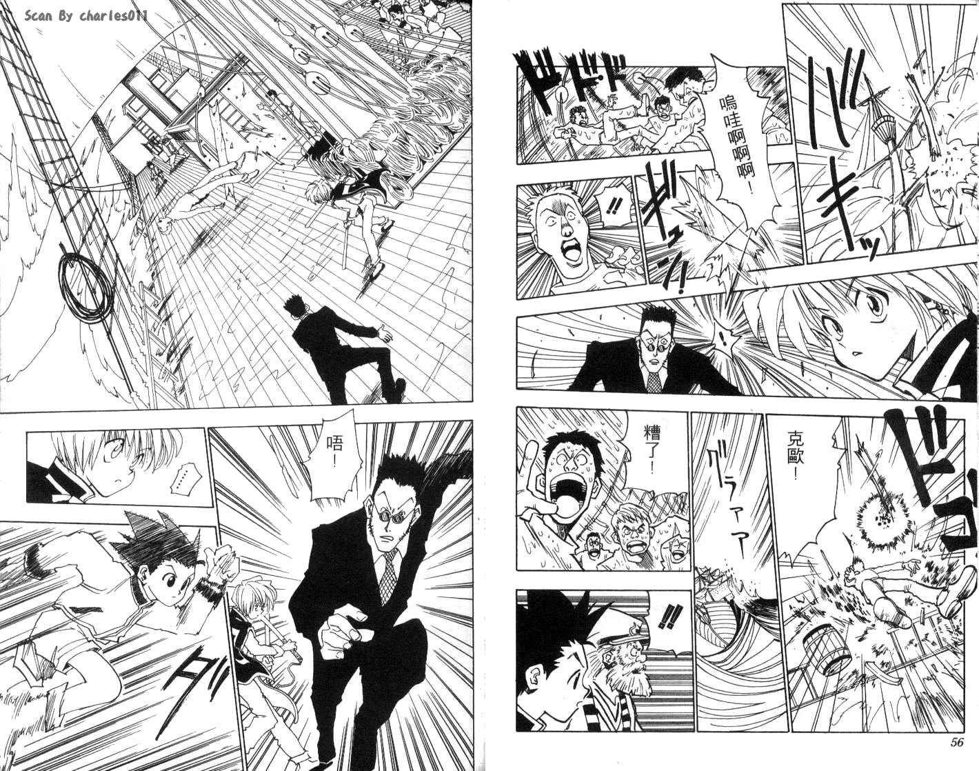 《HunterXHunter 猎人》漫画 猎人01卷