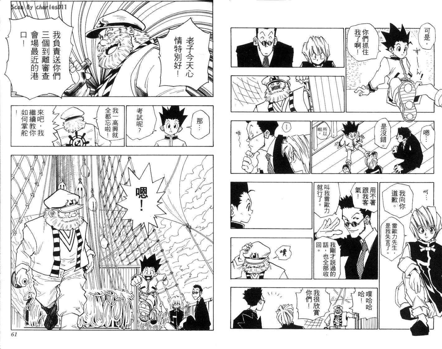 《HunterXHunter 猎人》漫画 猎人01卷