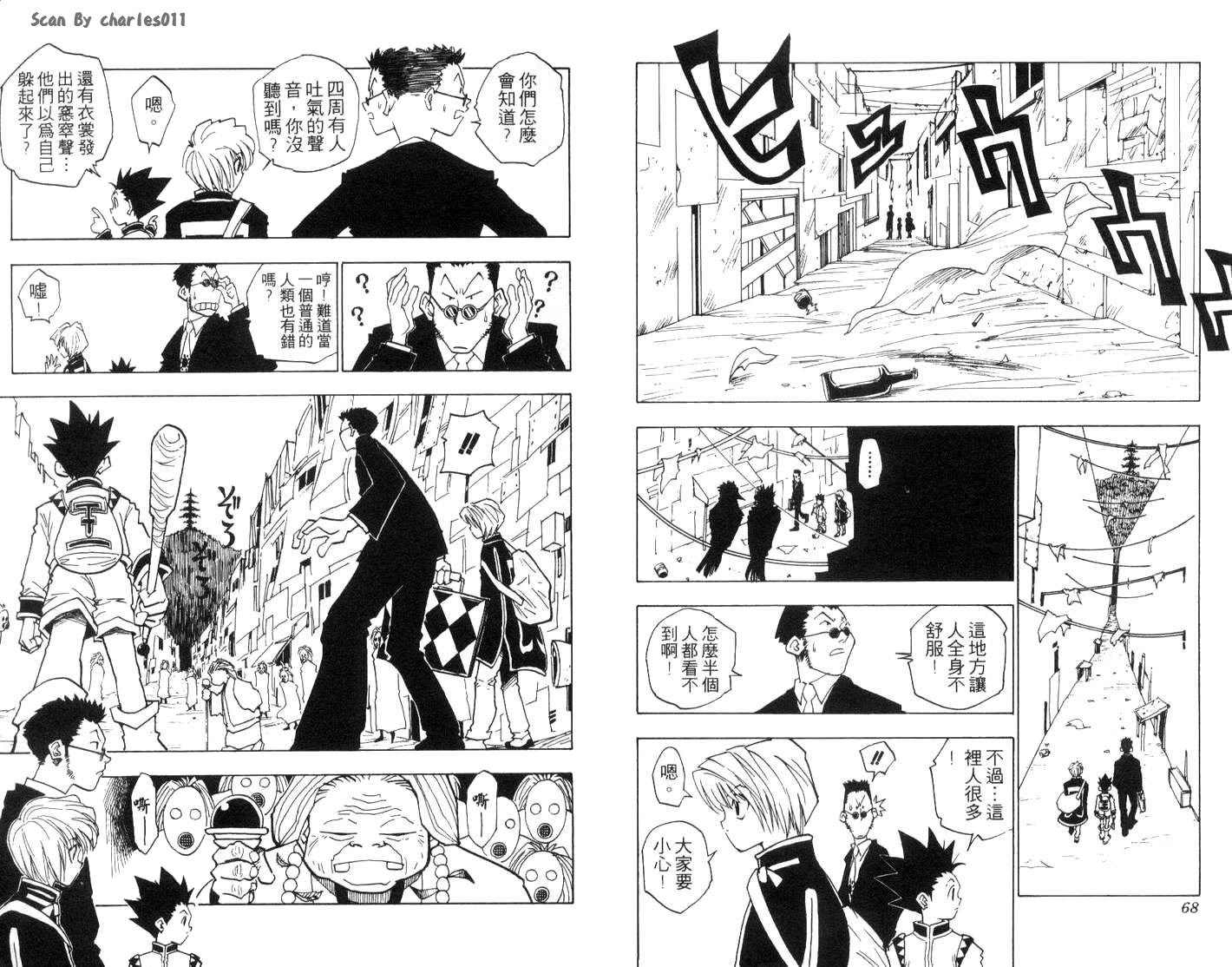 《HunterXHunter 猎人》漫画 猎人01卷