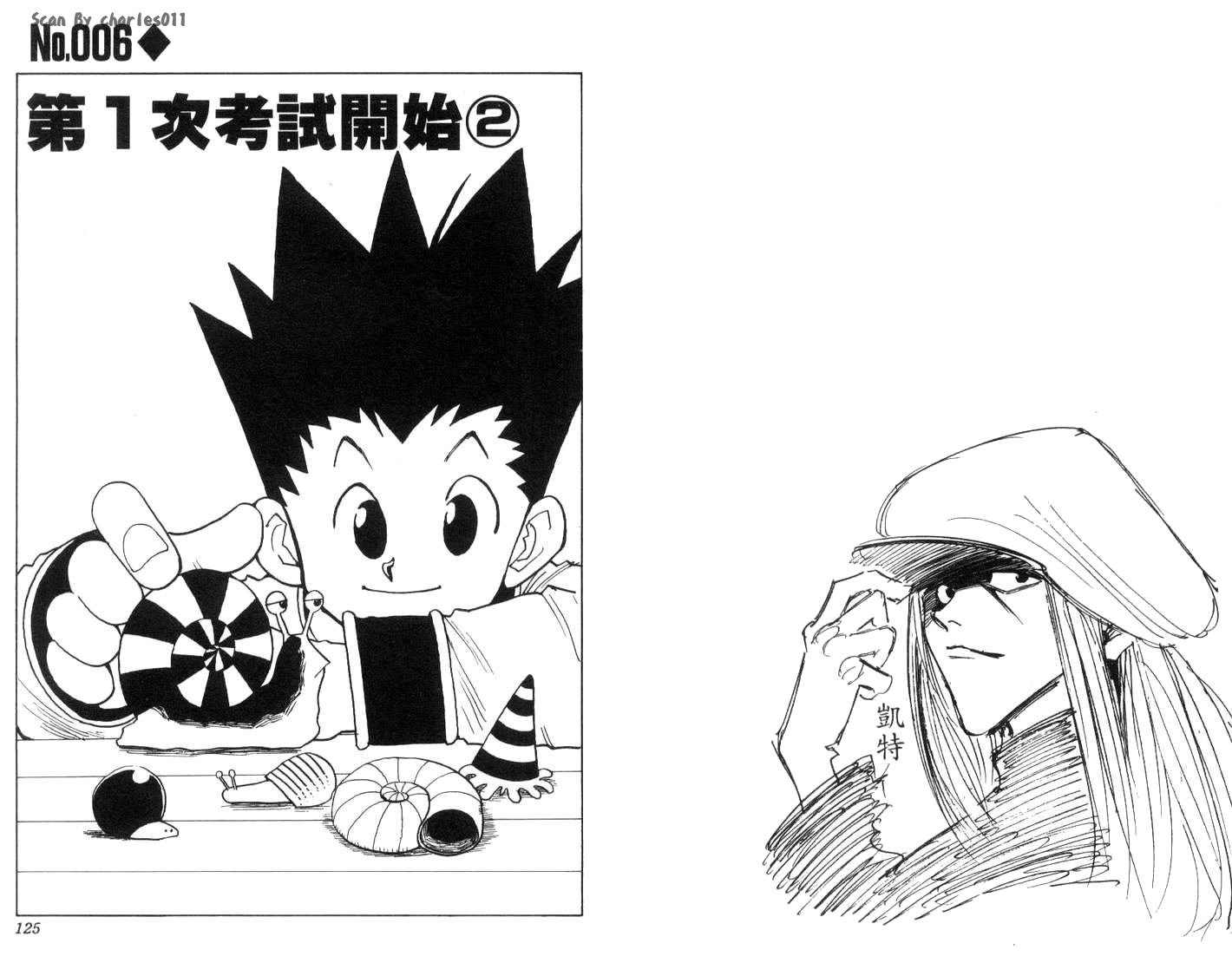 《HunterXHunter 猎人》漫画 猎人01卷