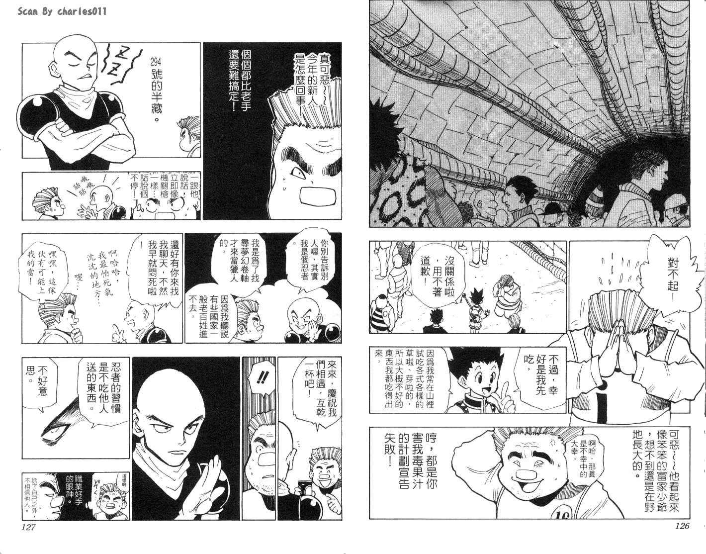 《HunterXHunter 猎人》漫画 猎人01卷