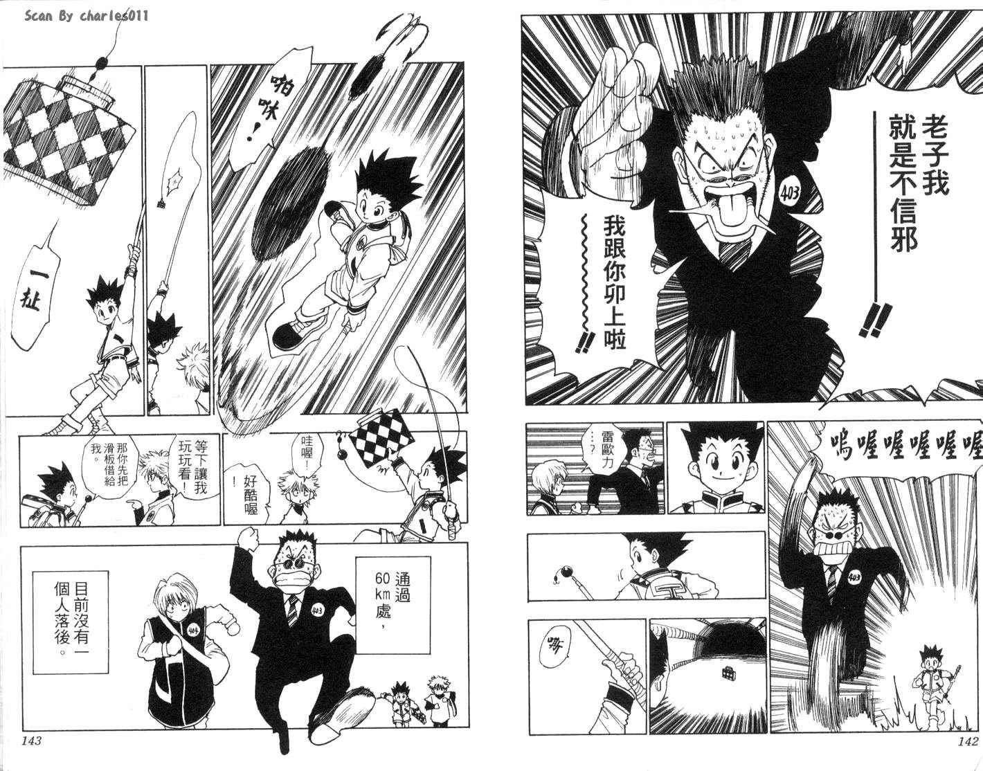 《HunterXHunter 猎人》漫画 猎人01卷