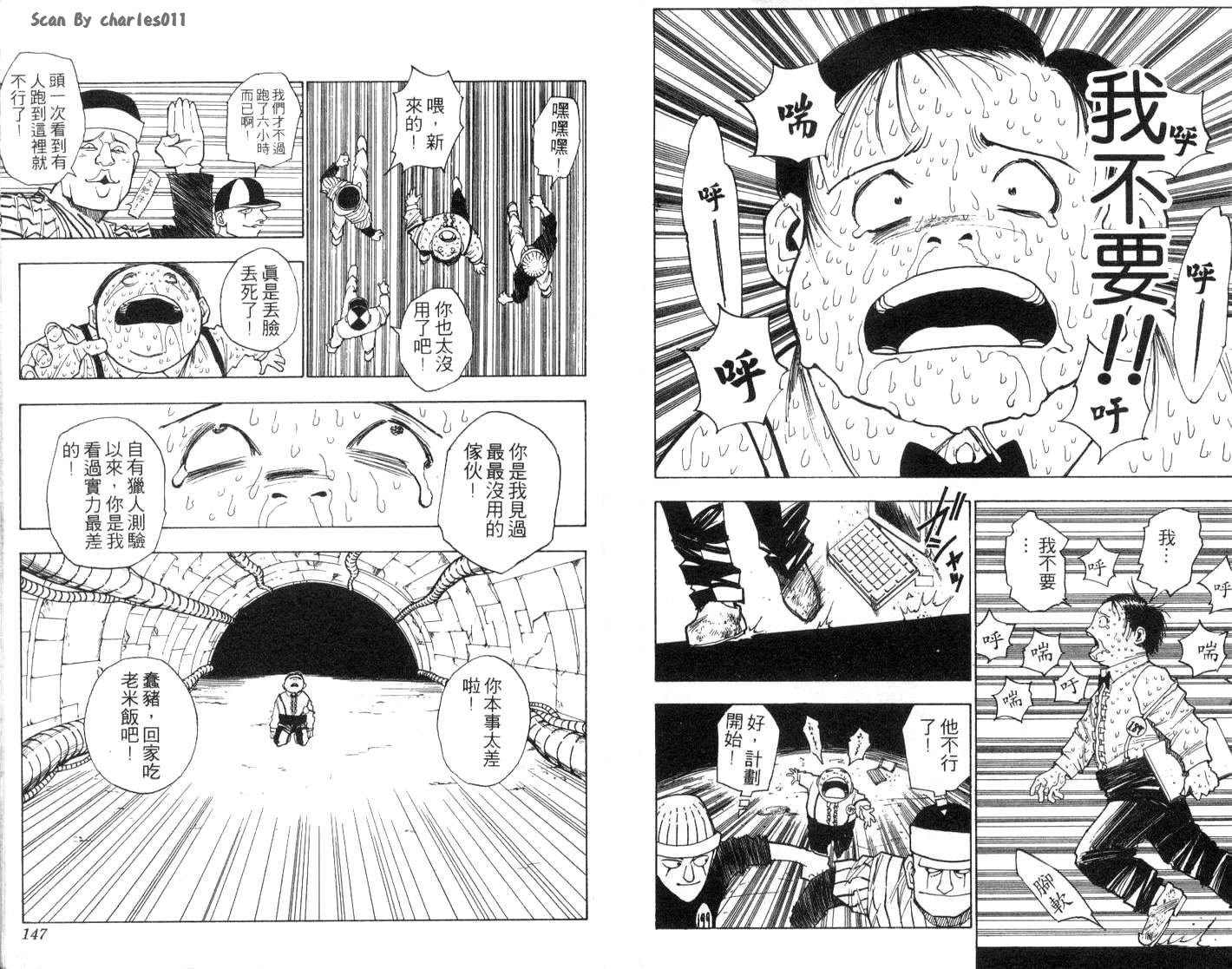 《HunterXHunter 猎人》漫画 猎人01卷